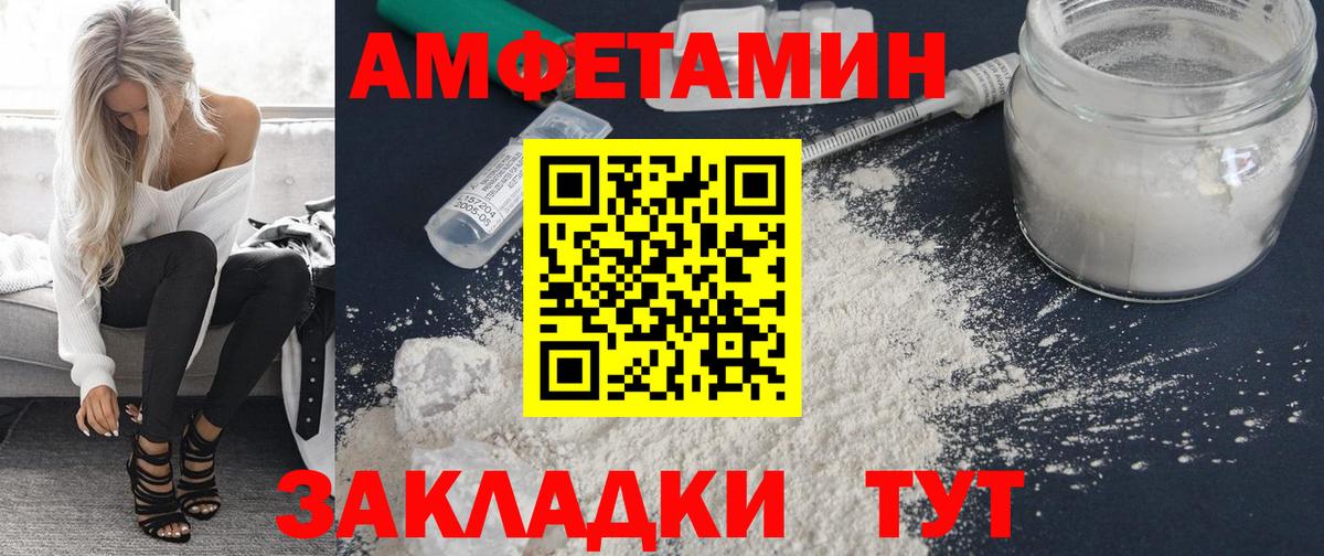 Amphetamine VHQ Кстово