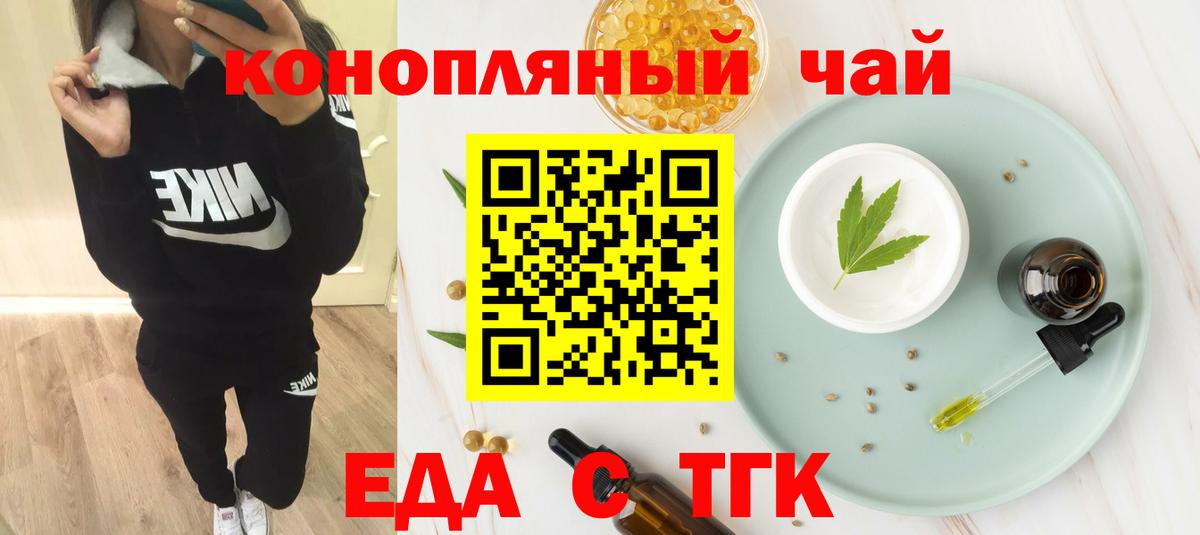 Кстово  Еда ТГК конопля  Вход с VPN 