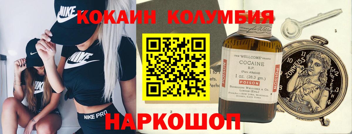 Кстово  Cocaine Колумбийский  Вход с VPN  где купить наркоту  Cocaine Перу 