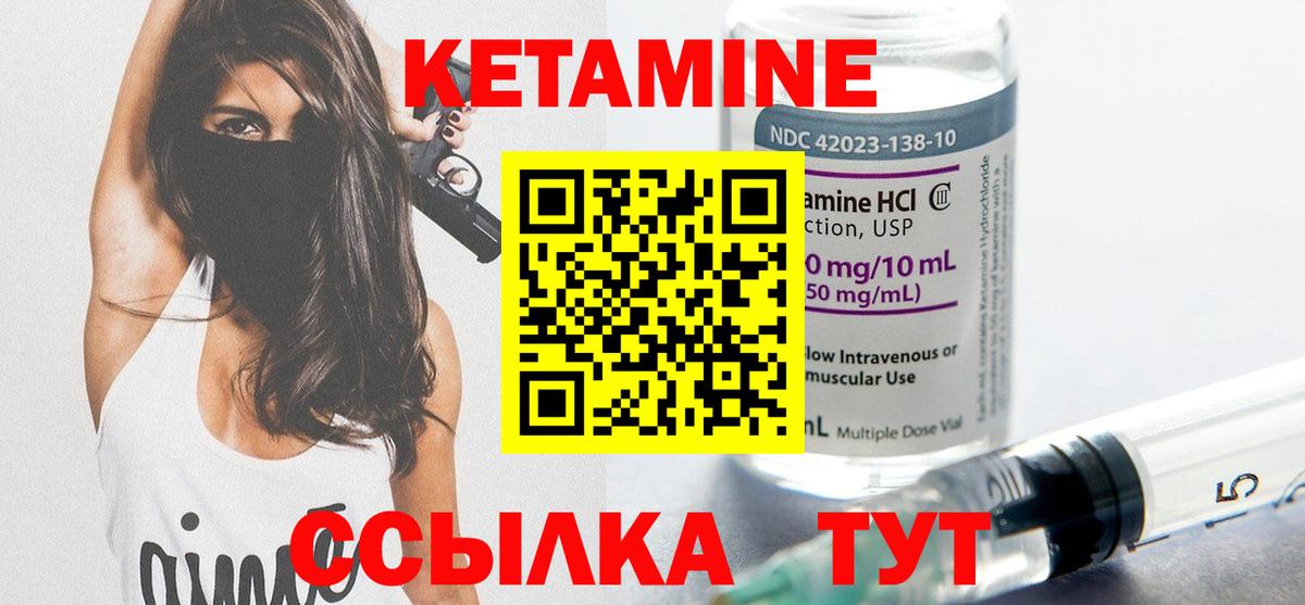 КЕТАМИН ketamine Кстово