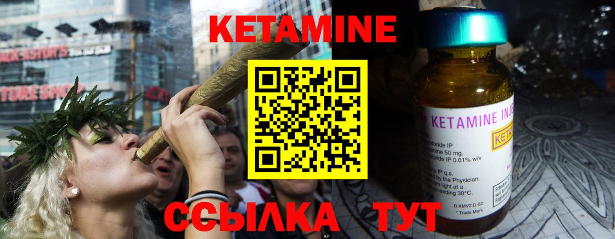Кетамин ketamine  КЕТАМИН ketamine  Вход с VPN  Кстово 