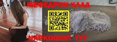 мефедрон Кандалакша