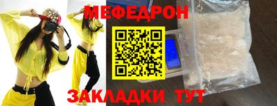 мефедрон Кандалакша