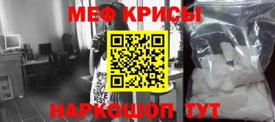 мяу мяу мука Камышлов