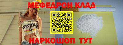 мяу мяу мука Камышлов