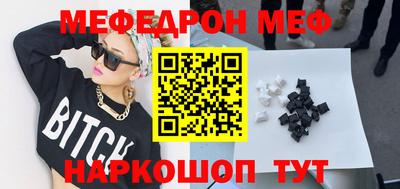 мяу мяу мука Камышлов