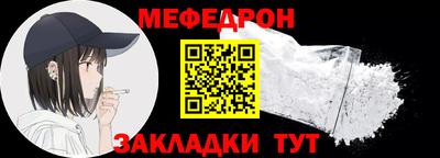 мефедрон Кандалакша