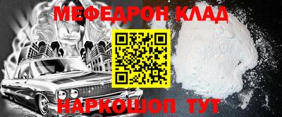 мяу мяу мука Камышлов