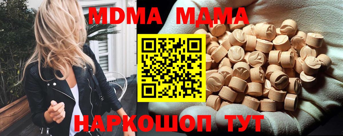 Кстово  МДМА  Вход с VPN  МДМА кристаллы 