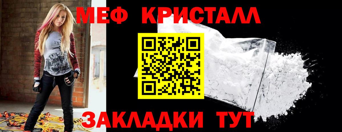 Меф мяу мяу мука Кстово