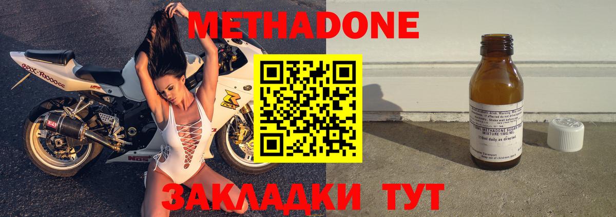 МЕТАДОН мёд Кстово