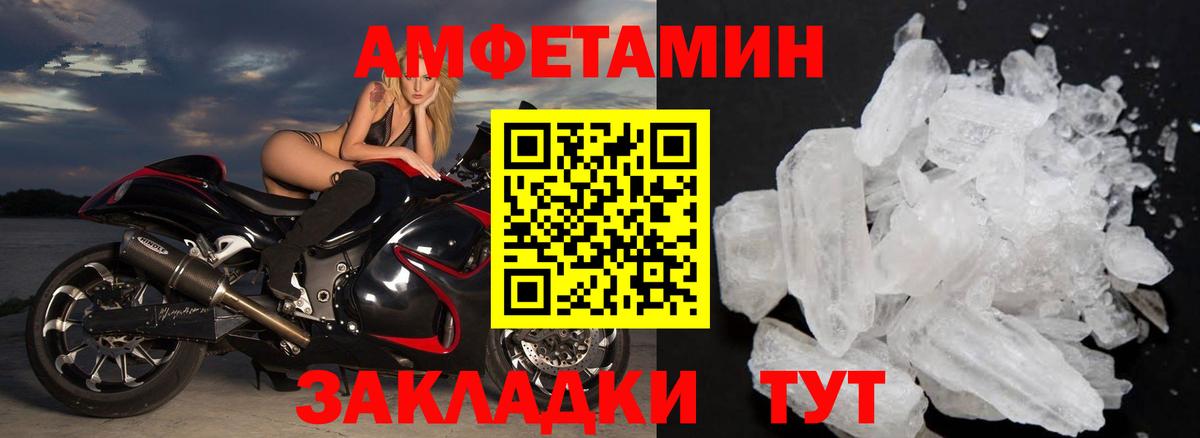МЕТАМФЕТАМИН Methamphetamine Кстово