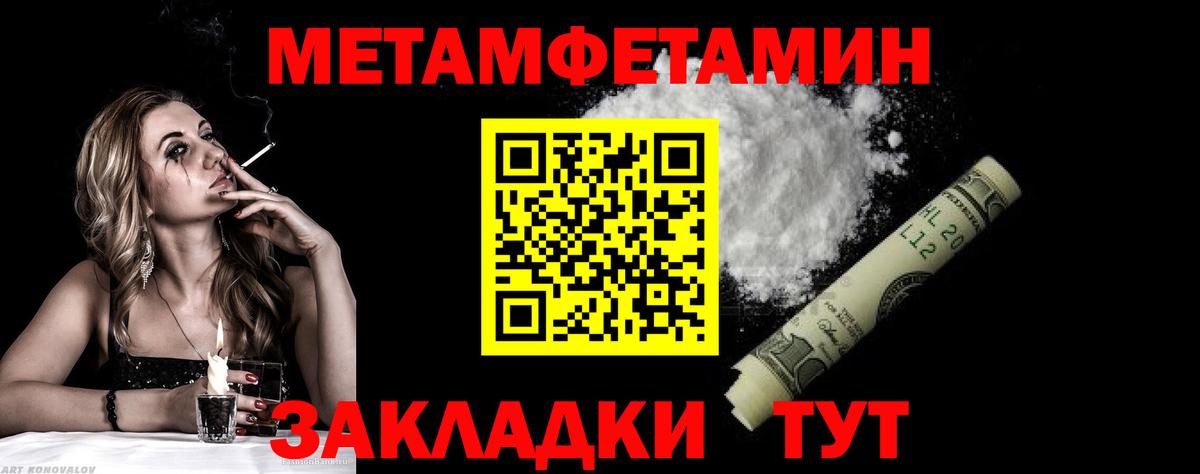 МЕТАМФЕТАМИН Декстрометамфетамин 99.9%  Вход с VPN  Кстово 